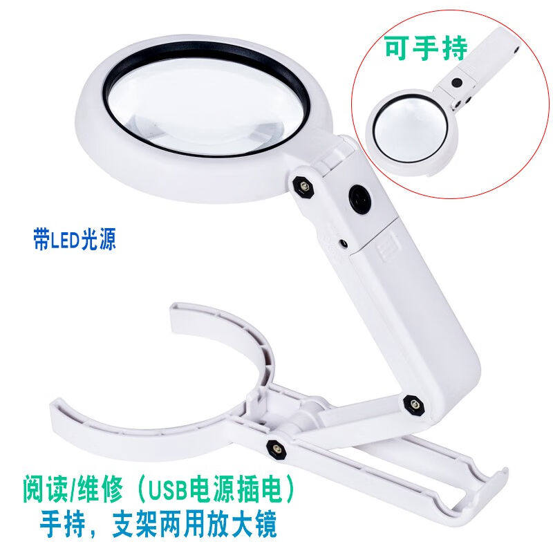 远途台式5倍放大镜带灯led高清高倍手机维修用11倍带支架老人桌