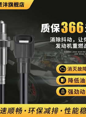 贤沣适用启辰D50D60T70T90T60R30R50A33蓝鸟氧传感器【前】氧传感