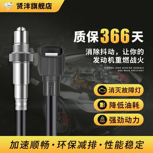 贤沣适用启辰D50D60T70T90T60R30R50A33蓝鸟氧传感器 氧传感 前