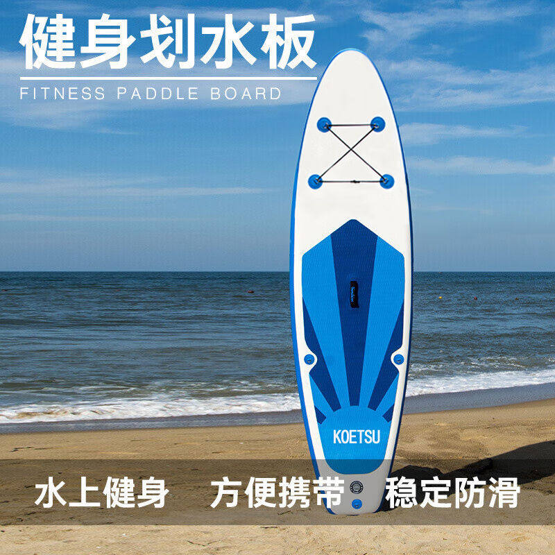 科特苏手划浆板冲浪板充气滑水板健身瑜伽板水上站立打气桨板救援