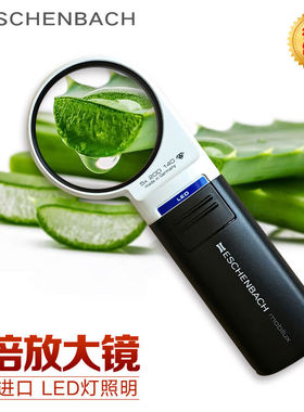 宜视宝德国5倍手持LED灯学习阅读高清高倍便携日常观察放大镜1511