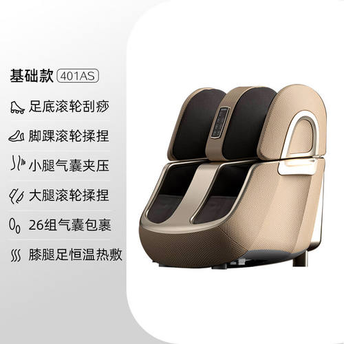 澳玛仕（AOMAS）足疗机腿部足部全自动足腿一体穴位热敷按摩器脚