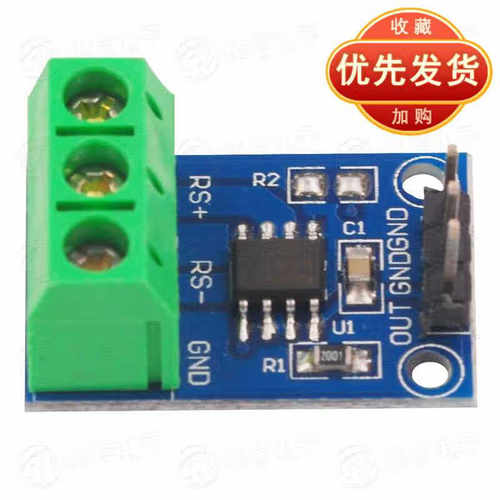 3A量程MAX471电流模块电流检测电流测量传感器高精度小体积