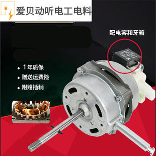 10D落地扇全铜电机马 8B2FS40 迎功适用通用风扇电机FS40 8A1FS40