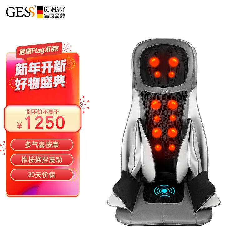 GESS德国GESS按摩垫全身腰背按摩靠垫按摩器肩颈便携可移动多功能