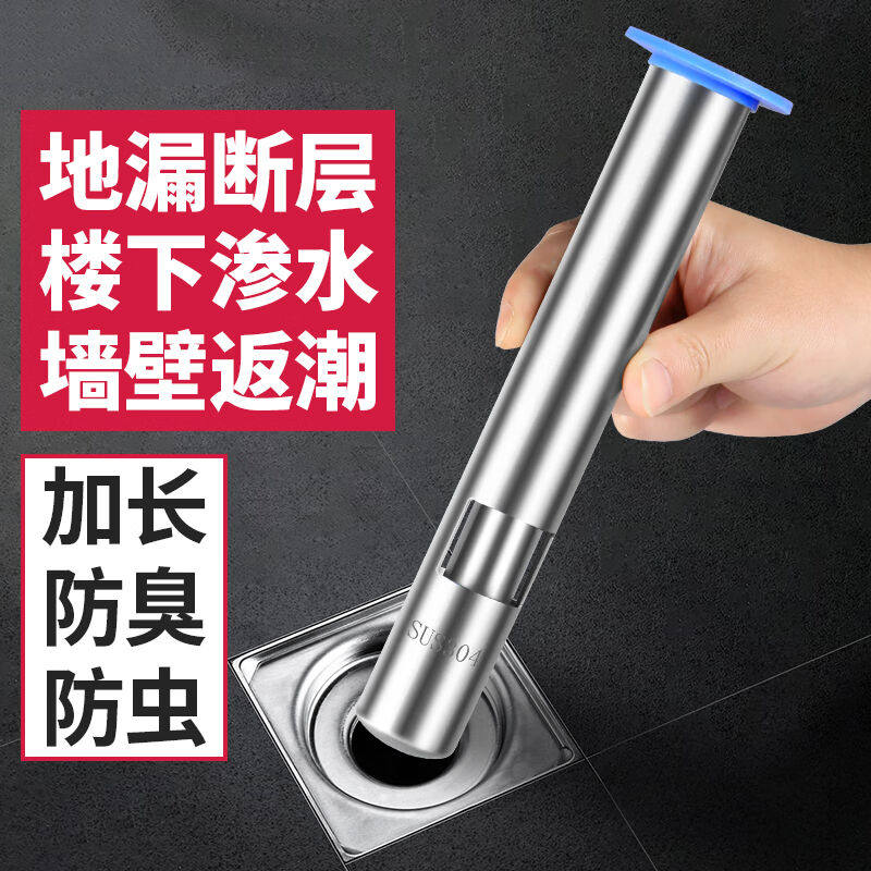 辉瓷（HUICI）304不锈钢断层地漏芯加长延长引水管下水管道防渗漏