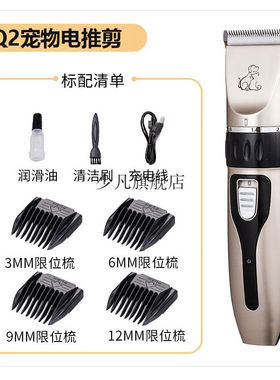 狗狗剃毛器电推剪泰迪猫咪剃狗毛电推子修毛理发脚毛MIQ2标配