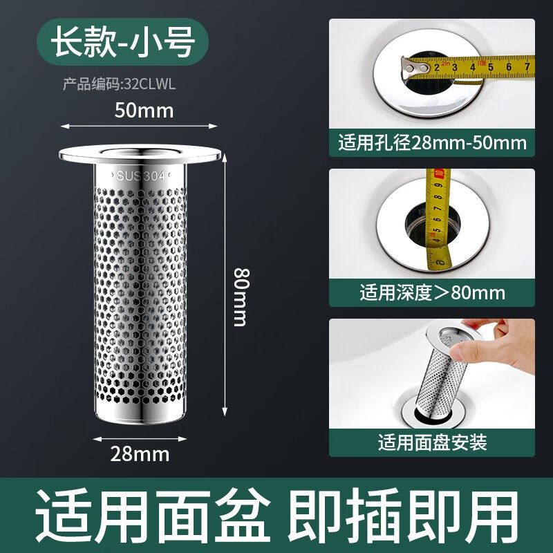 家韵（jiayun）不锈钢毛发地漏过滤网面盆下水管道卫生间洗手池脸