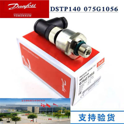 DSTP140压力变送器075G1054/1081/1093/1100传感器DANFOSS红色075