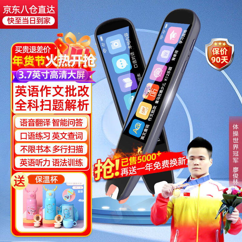 罗菲克英语点读笔学习机神器学生儿童玩具女孩7-14岁男孩生日新年