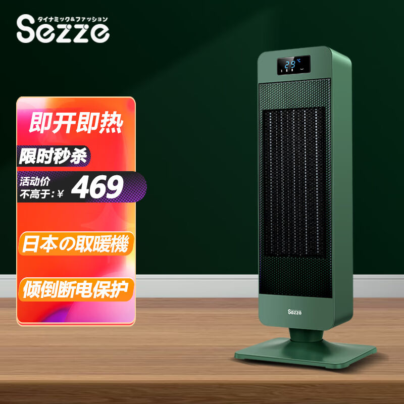 西哲Sezze取暖器加湿电暖器暖风机家用卧室电暖气浴室烤火炉电暖