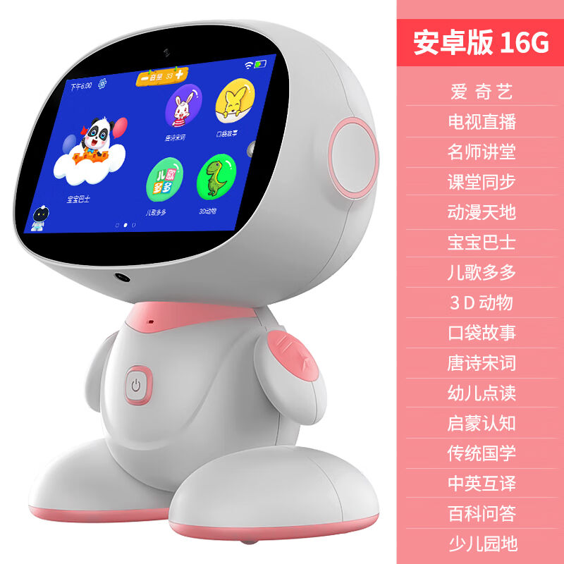 罗菲克儿童早教机智能安卓机器人学习机wifi家教机婴幼儿玩具新年