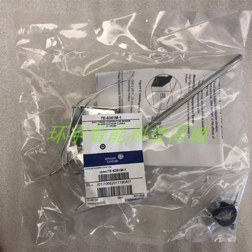 江森TE-631AM-1/TE-6311M-1风管水管温度传感器变送器TE631AM-1