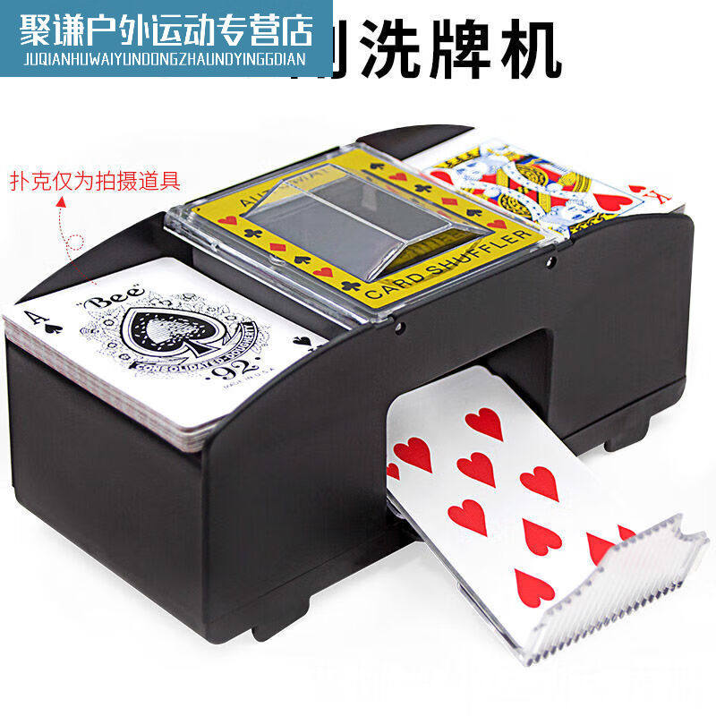 贝宜欧发牌机扑克掼蛋专用洗牌机扑克机德州扑克全自动洗牌机器道