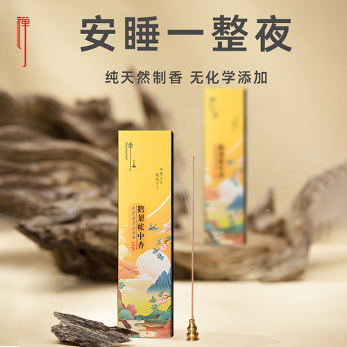 鹅梨帐中香线香芽庄沉香天然檀香熏香家用室内安神助睡眠香薰卧香