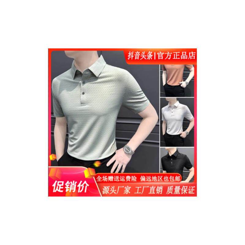 HQ轻奢严选polo衫男款春秋款爆款2026新款高级感修身纯色短袖t恤