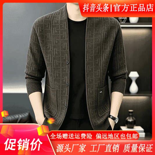 锋界服饰专柜品质2026男士秋冬开衫外套高端外穿男款秋冬针织开衫
