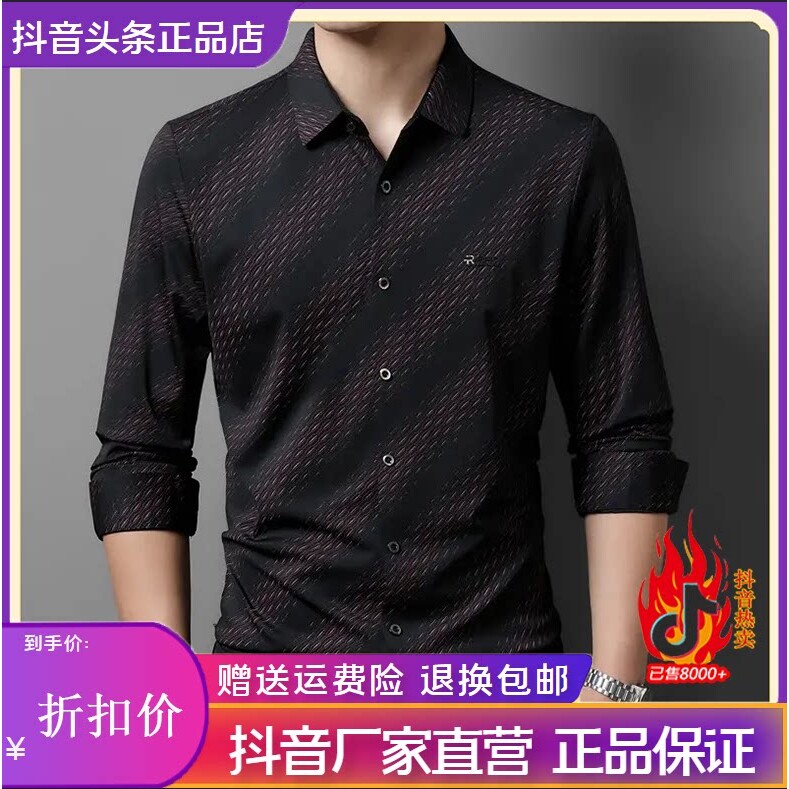 LMVQ男士长袖衬衫斜条纹渐变无痕弹力柔软亲肤翻领休闲职场上衣