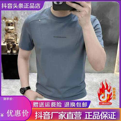 全铭美轻奢服饰26高档男士夏季立体压褶圆领短袖T恤时尚休闲百搭
