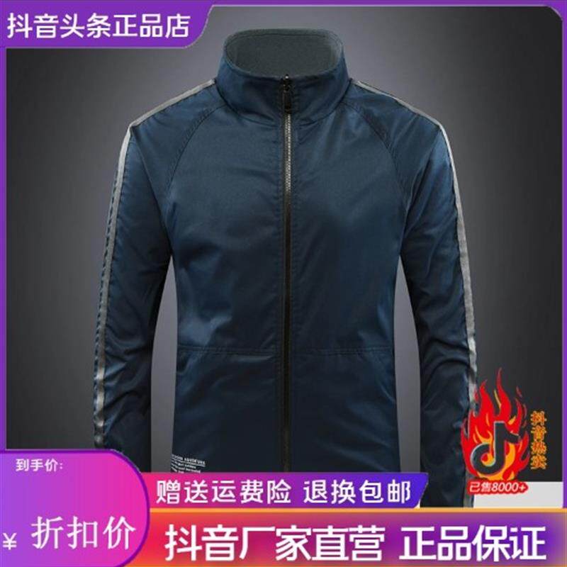 FD男装专柜品质男士双面穿户外春