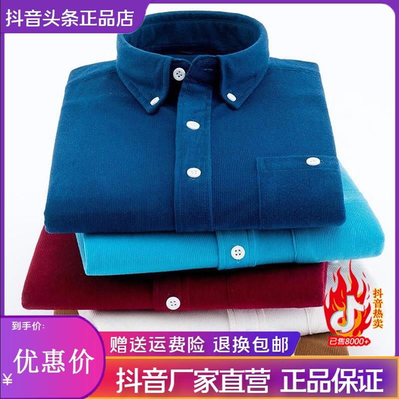 澜阙服饰男装Amphelisia灯芯绒男士长袖衬衫休闲商务大码中年衬衣