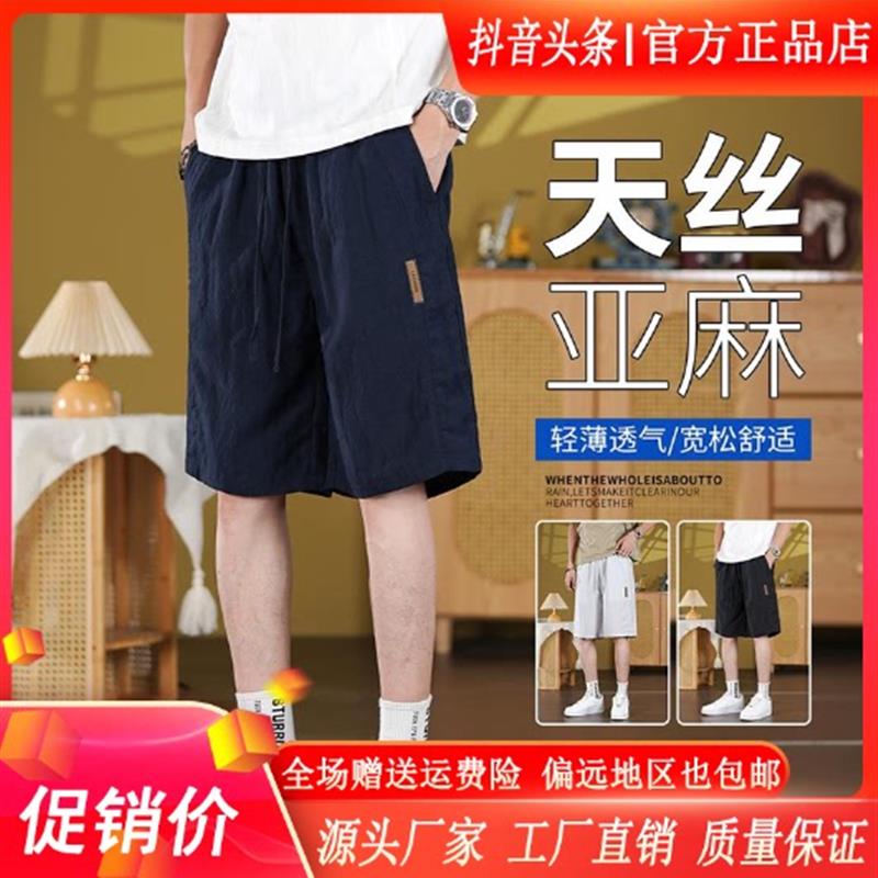 擎凌轻奢2026夏季薄款老钱风亚麻休闲短裤男士五分裤中裤宽松男裤