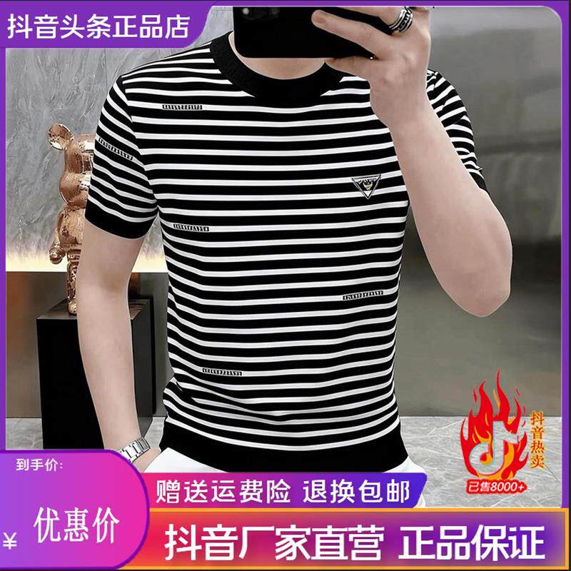 鹏然轻奢男装欧品圆领冰丝条纹针织短袖T恤男士夏宽松半袖打底衫