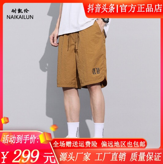 世尼男装店耐凯伦专柜夏季薄款五分裤男士冰丝短裤外穿宽松休闲裤