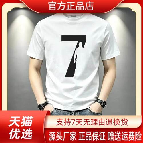 尤米轻奢LMVQ2026夏季轻奢数字7足球服男款潮流圆领短袖T恤高级感
