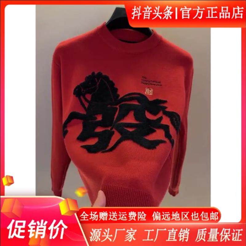友航轻奢男装双12高档秋冬男针织衫马年红色毛衣本命年男装打底衫,男装,针织衫/毛衣,淘宝优惠券,粉丝福利购,淘宝优惠卷
