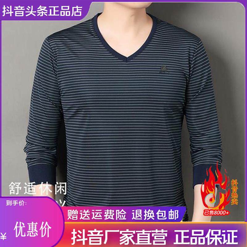 师凯服饰Amphelisia2026男士春条纹V领透气T恤薄款长袖T恤打底衫