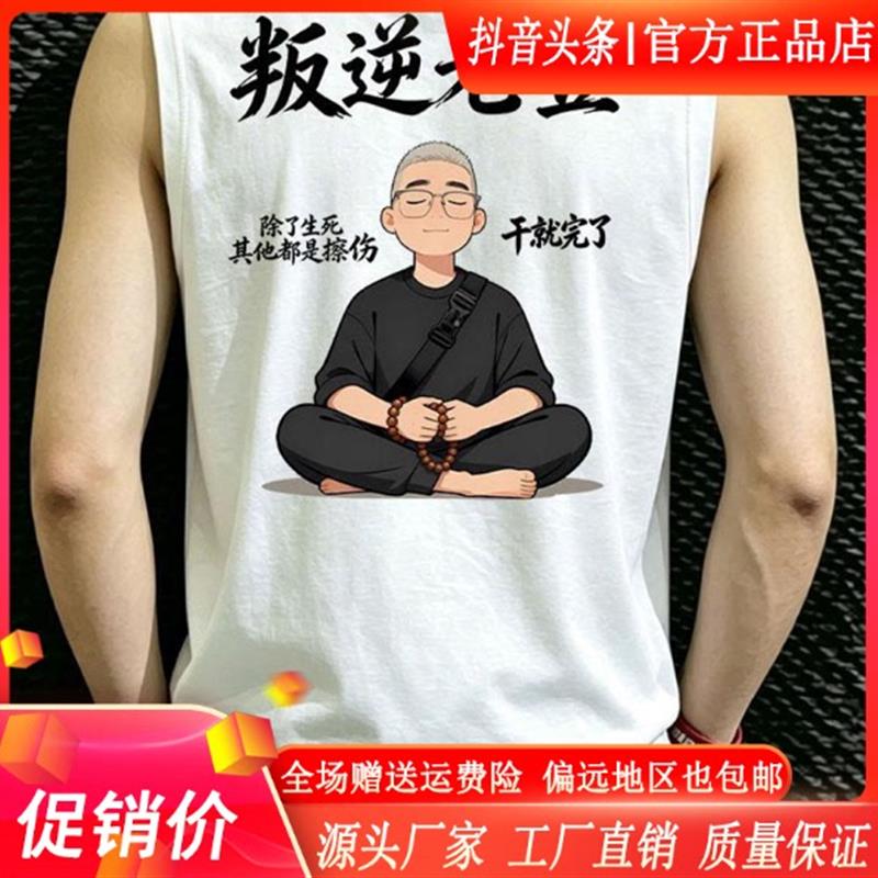 师凯服饰Amphelisia夏季国潮流个性印花男士宽松圆领无袖坎肩背心
