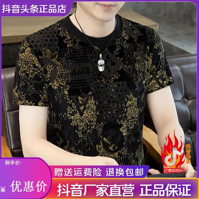 仕咖服装Amphelisia男休闲百搭印花短袖冰丝夏季潮流圆领薄款T恤