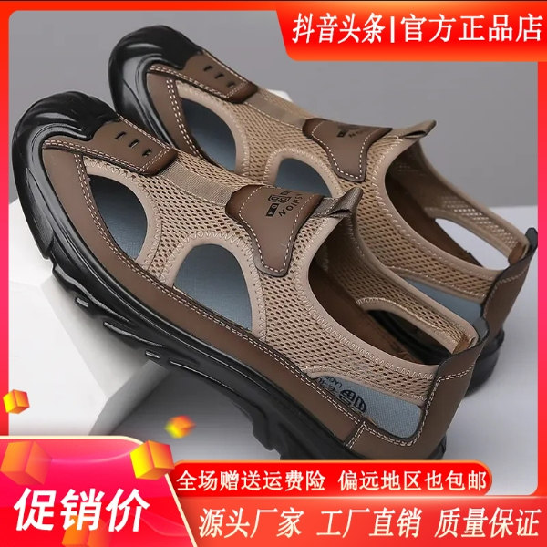 冲佰优品户外防滑春秋透气男包头凉鞋镂空网面洞洞鞋轻便运动休闲