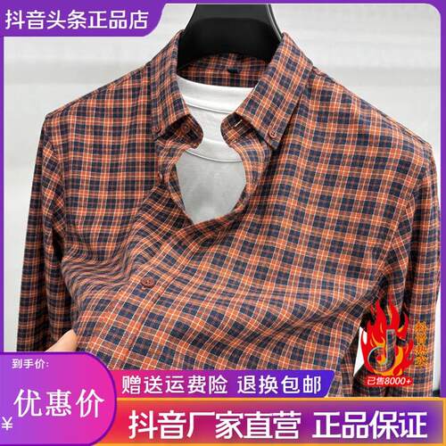 凯登鹿轻奢男装KADM DEER棉长袖格子衬衫男中老年爸爸装休闲衬衣