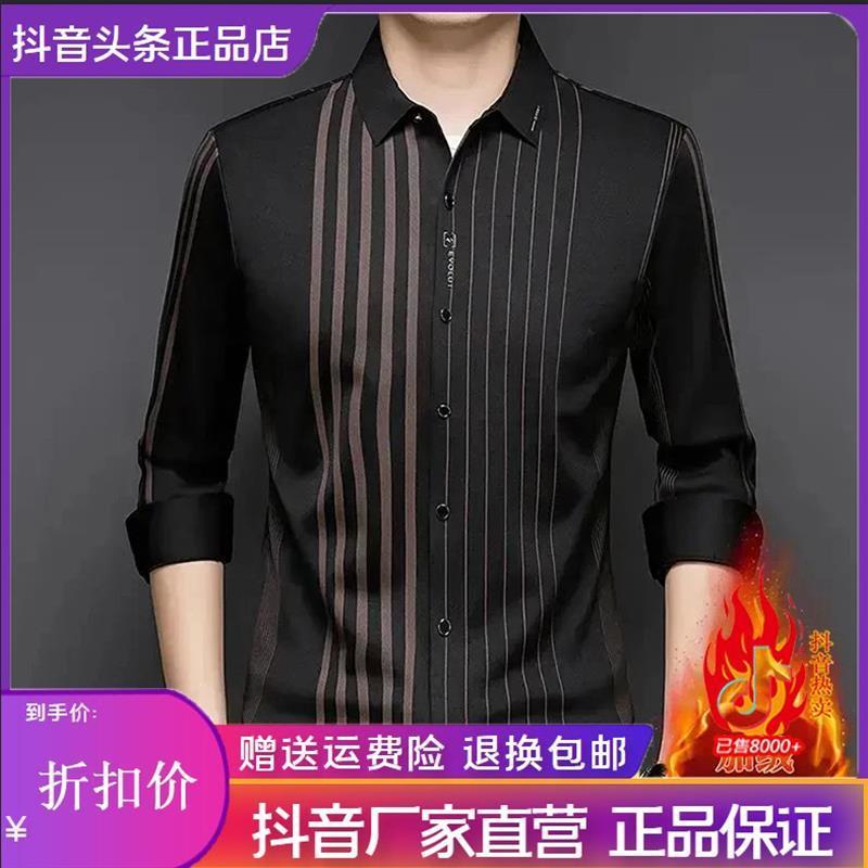 双十一娴萍轻奢男装加绒加厚w衬衫保暖不对称高T档免烫条纹时尚冬