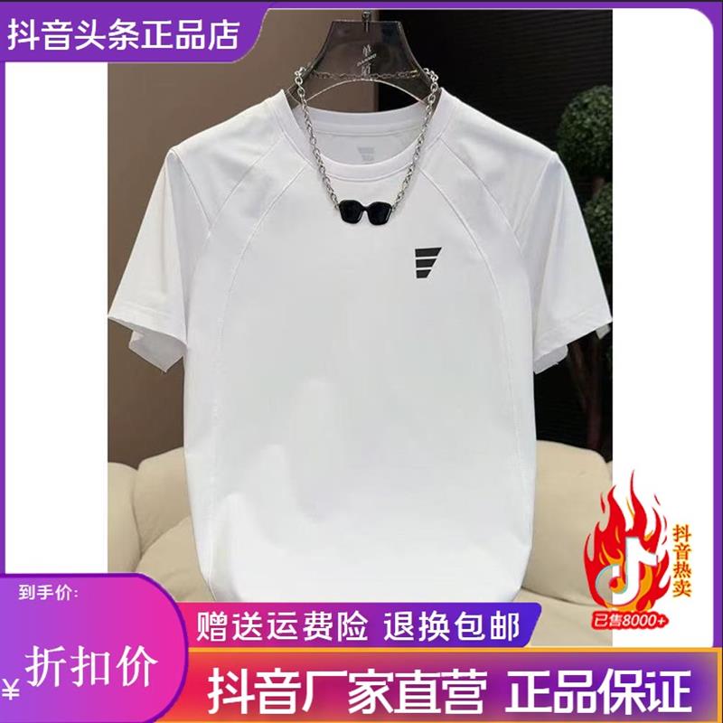 特琪轻奢服饰Amphelisia2026夏激光打孔冰感透气速干男士短袖T恤