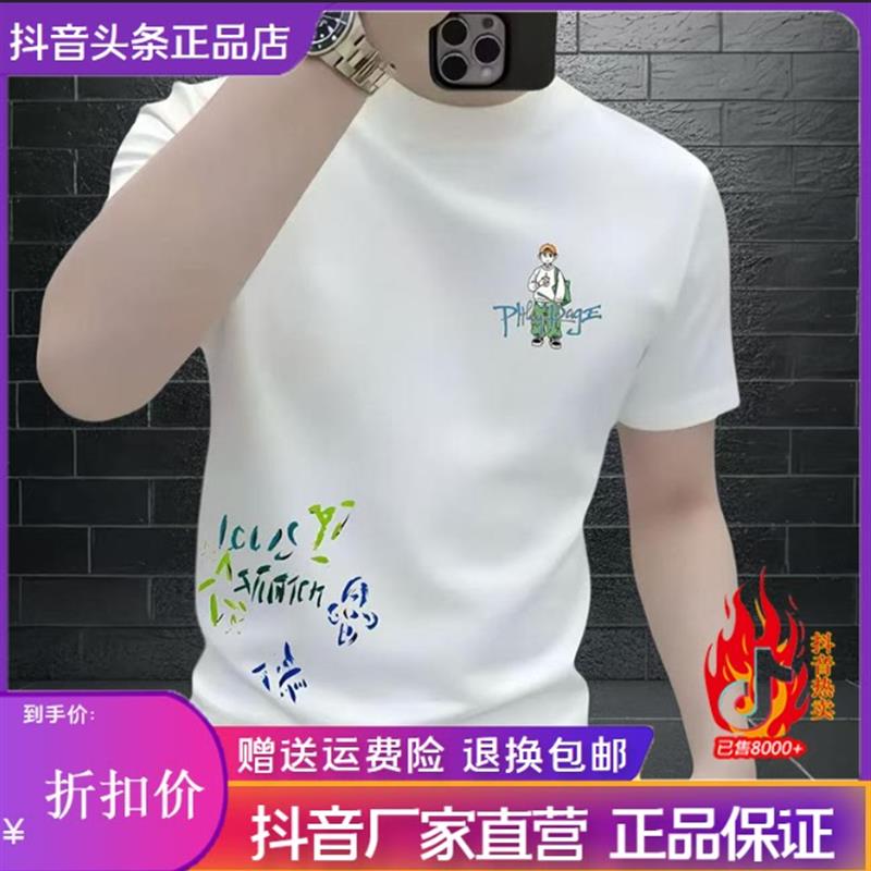 枫善服饰夏季新款索罗娜棉质冰丝凉感男版潮牌短袖时尚休闲圆领男