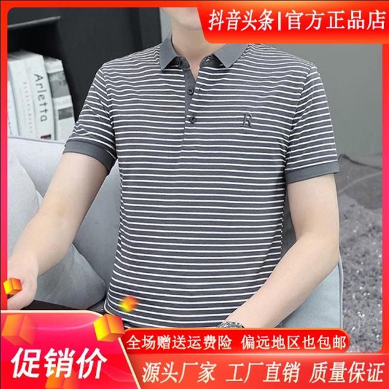 擎凌轻奢男装2026夏季男polo衫休闲翻领短袖t恤潮流韩版条纹半袖