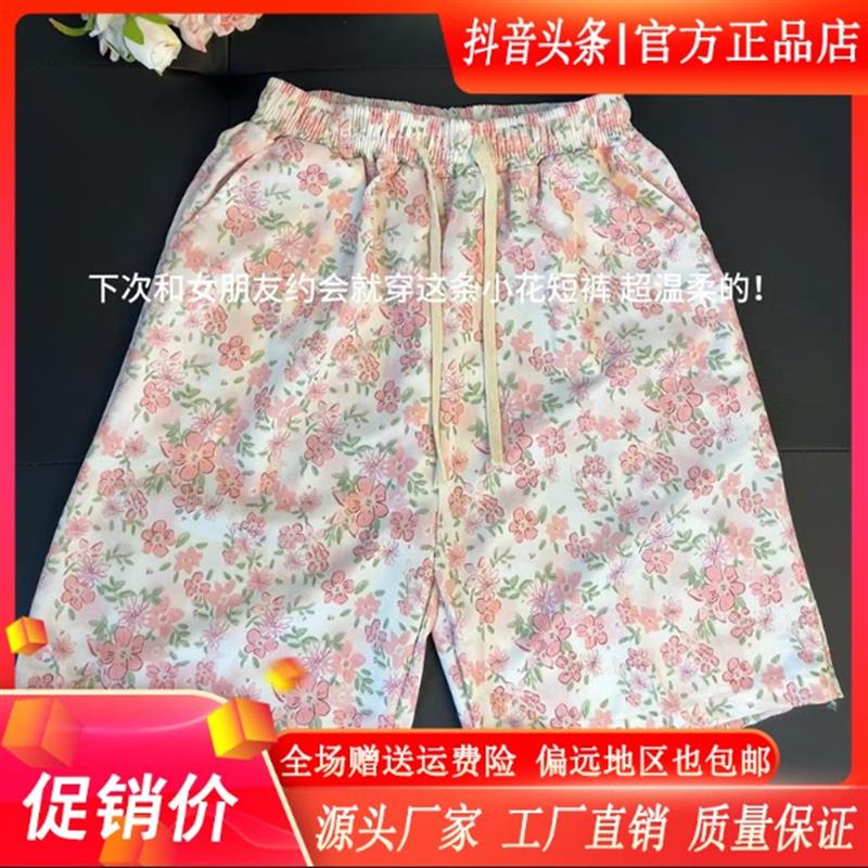 LMVQ美式复古凉感小花短裤男夏季薄款无性别夏威夷裤子宽松五分裤
