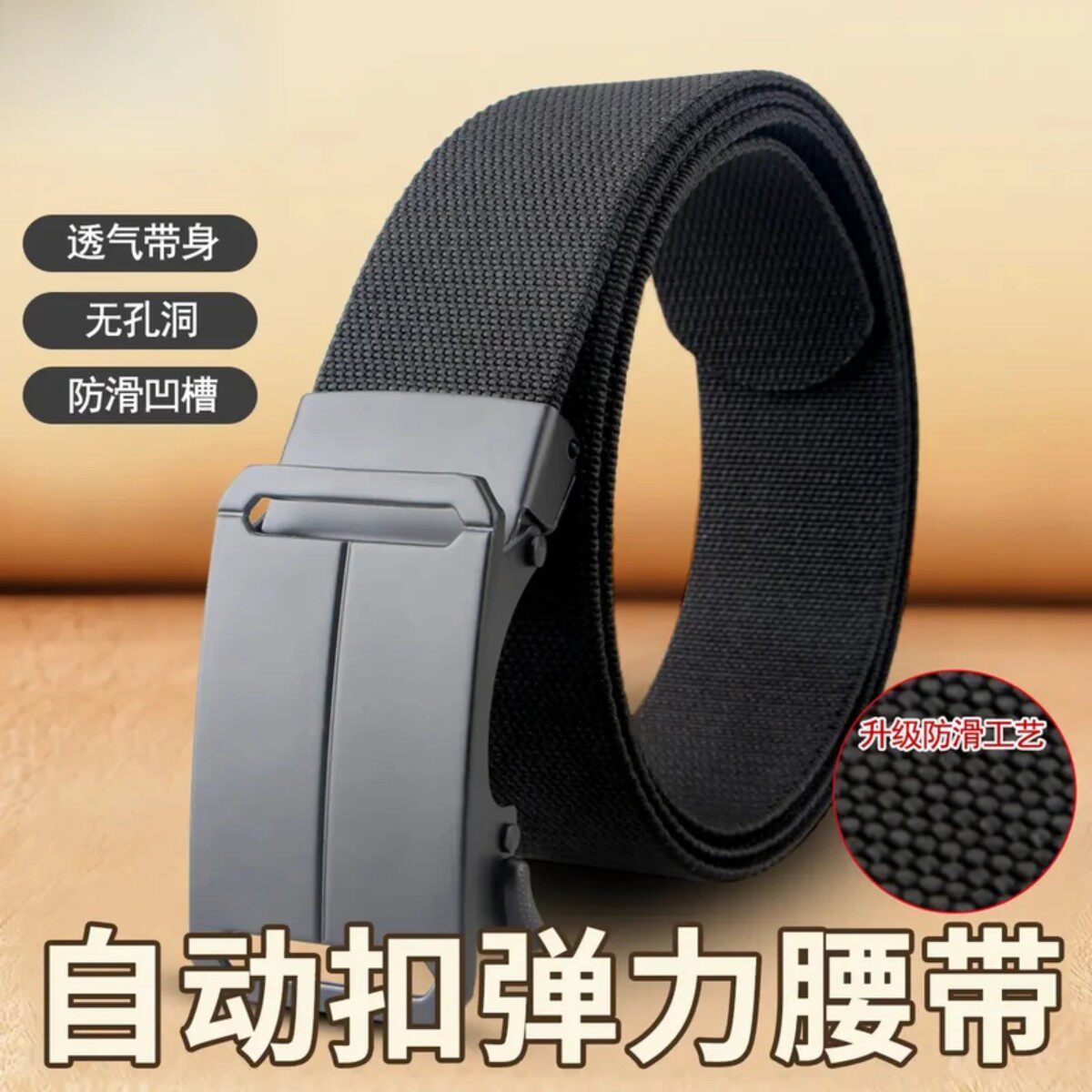 2叁陆玖奢品汇保罗高弹力腰带男款男士百搭运动户外礼物自动扣皮