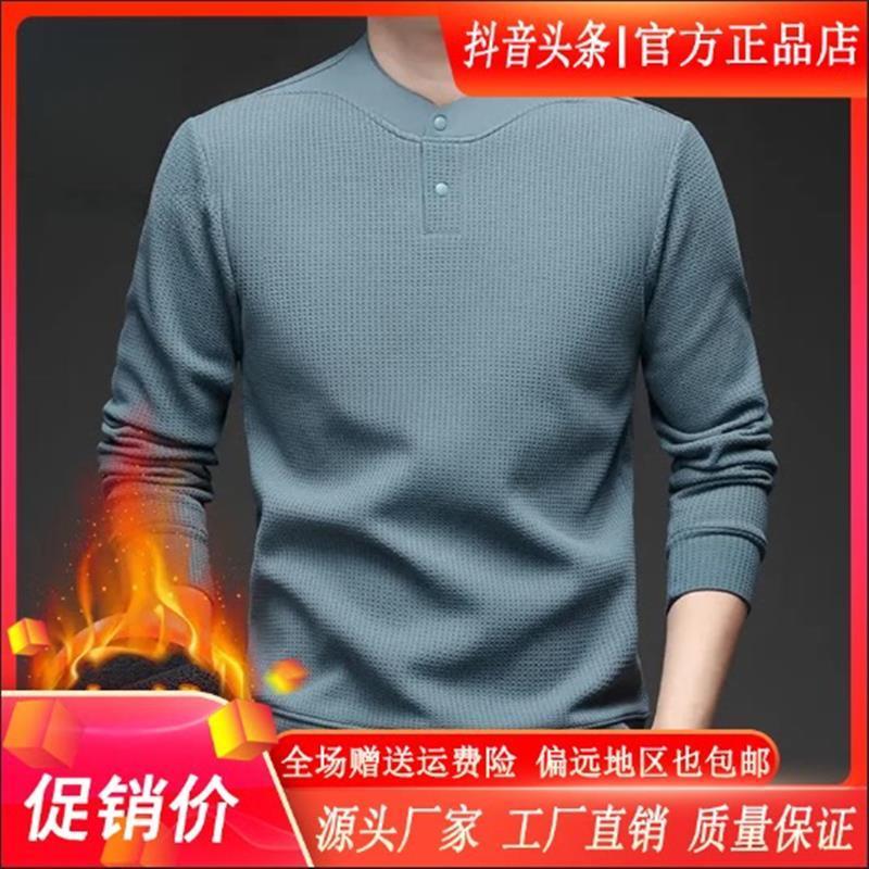鹏然轻奢男装双12亲肤棉抗起b球男F士亨利领冬加绒加厚保暖长袖卫