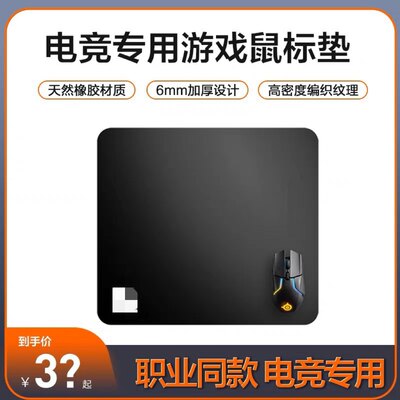 超大加厚鼠标垫steelseries/赛睿