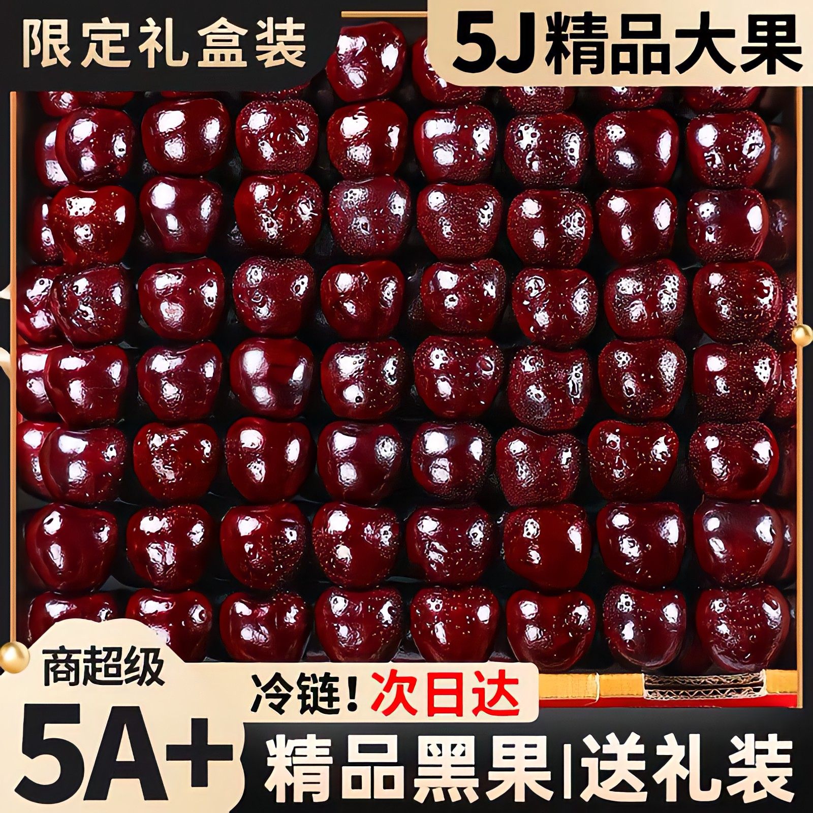 智利进口5J孕妇车厘子樱桃新鲜水果大果应当季顺丰包邮礼盒发货,水产肉类/新鲜蔬果/熟食,车厘子/樱桃,淘宝优惠券,粉丝福利购,淘宝优惠卷