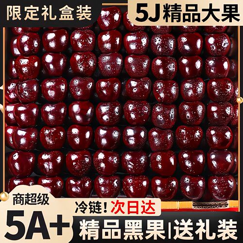 智利进口5J孕妇车厘子顺丰包邮