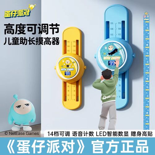 儿童摸高神器可计数可调节高度