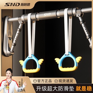 SND施耐德门上单杠免打孔防滑儿童运动引体向上室内健身器材家用