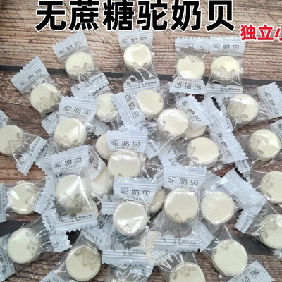 朝洛蒙驼奶贝无蔗糖原味