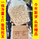 菇球竹荪干货批发8斤净重整箱餐饮火锅店商用工厂直销头茬食用菌