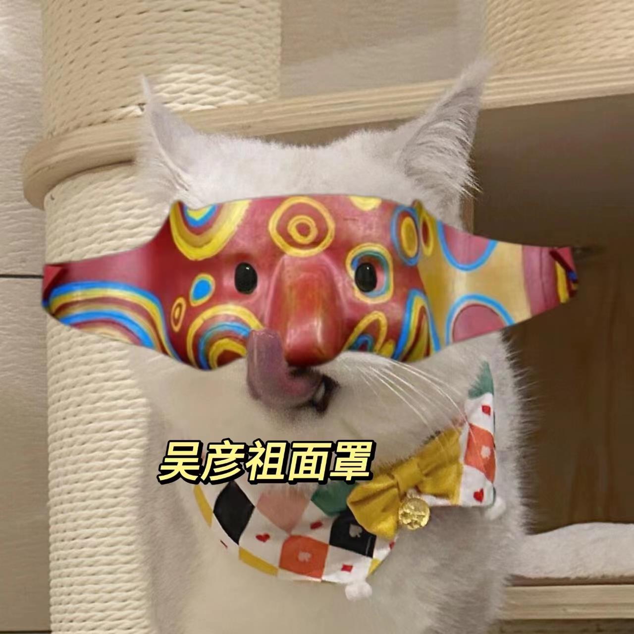 猫咪吴彦祖面具新警察故事同款劫匪cos装扮阿祖宠物搞怪创意面具